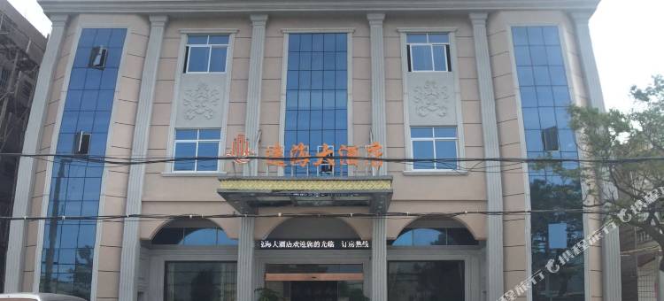 莆田逸海大酒店图片