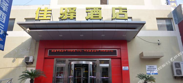 银座佳驿酒店(莱芜凤城西大街加州步行街店)图片