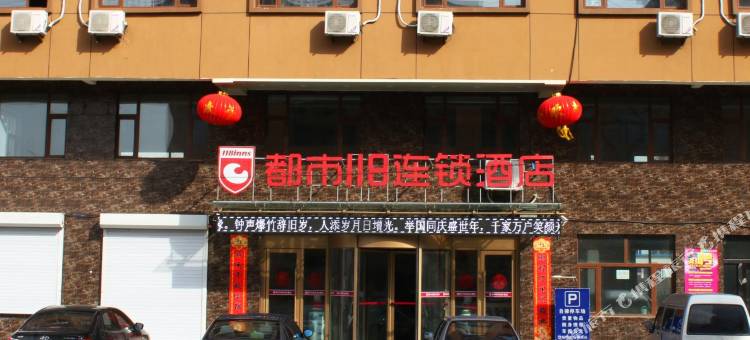 都市118(长岭永治北街店)图片