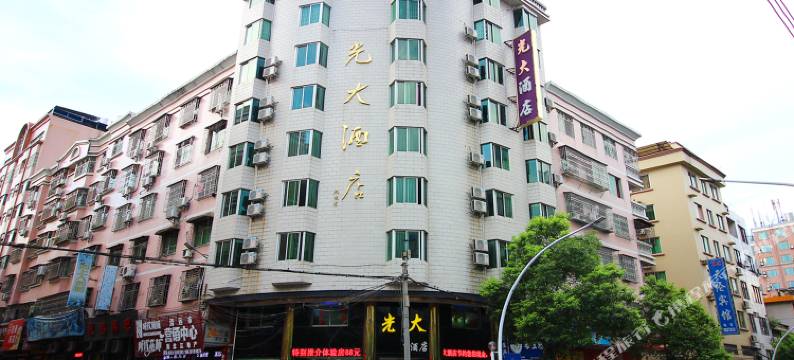 连州光大酒店(连州粤运汽车站店)图片