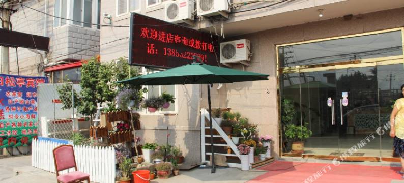 青岛海友会宾馆图片