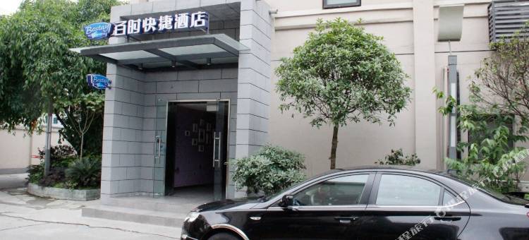 百时快捷酒店(成都杜甫草堂省骨科医院地铁站店)图片