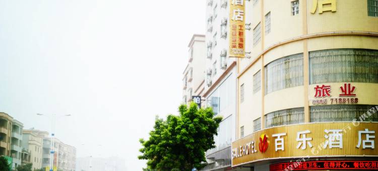 恩平百乐酒店图片