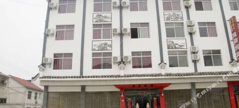 罗田清溪宾馆图片