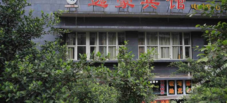 重庆逸豪宾馆图片