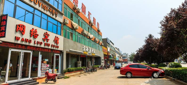 鹤壁有意思网络宾馆图片