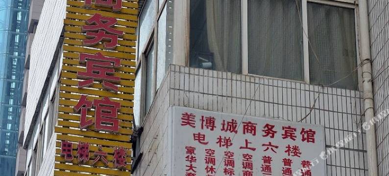 兰州美博城商务宾馆图片