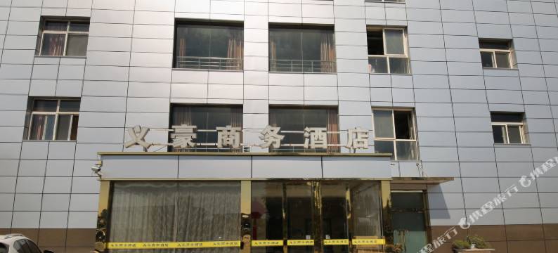 西安义豪商务酒店(长安广场地铁站店)图片