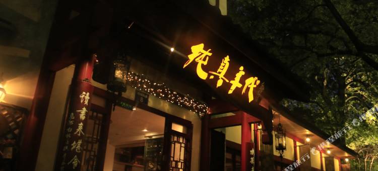杭州艾特青年旅舍图片