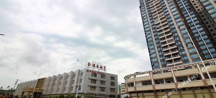 韶关金德易酒店图片