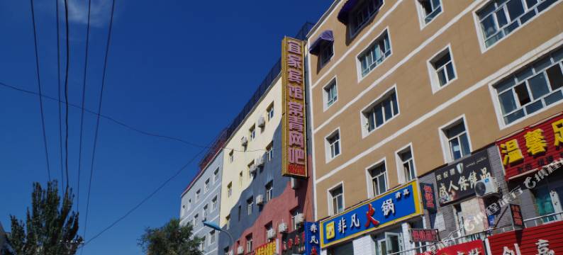 乌鲁木齐宜家宾馆图片