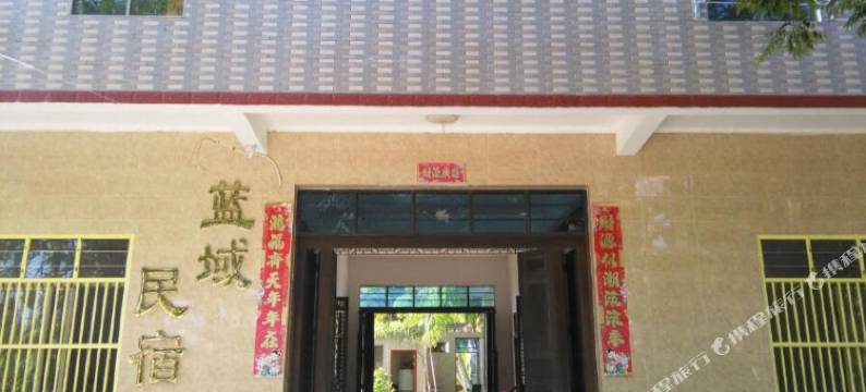 文昌蓝域民宿图片