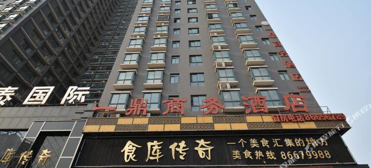 郑州一鼎商务酒店(御玺大厦博览中心地铁站店)图片
