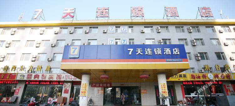 7天连锁酒店(太原河西居然之家店)图片