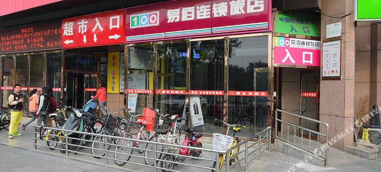 易佰连锁旅店(北京大兴枣园地铁站北大医院店)图片