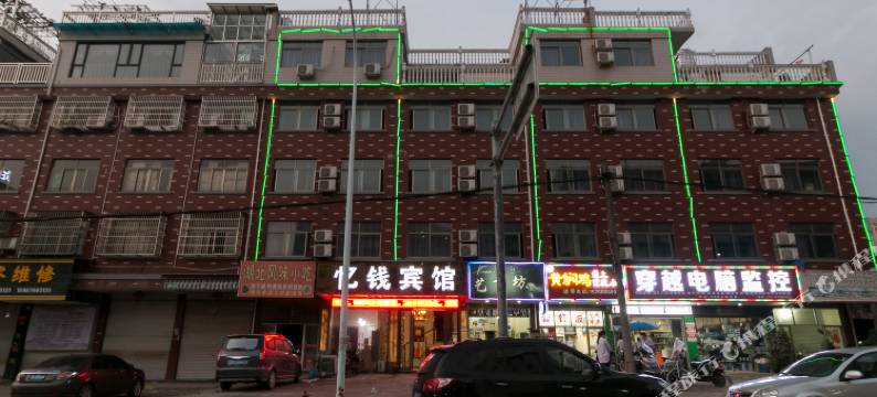 义乌忆钱旅馆图片