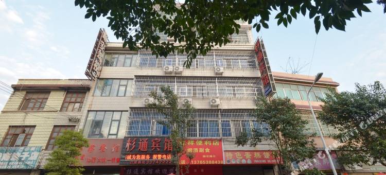 安顺杉通宾馆(安顺火车站店)图片