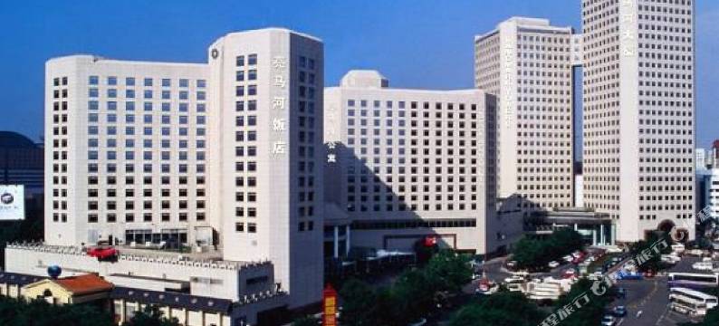 北京亮马河饭店图片