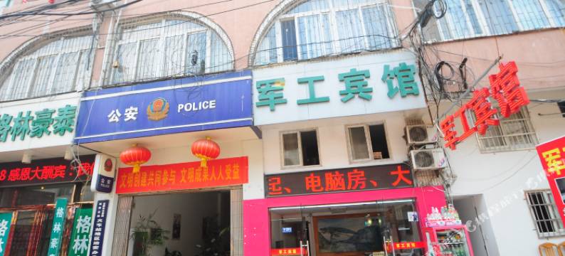 合肥军工宾馆图片