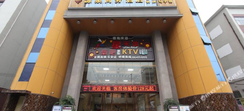 源泉商务酒店(佛山火车站店)图片