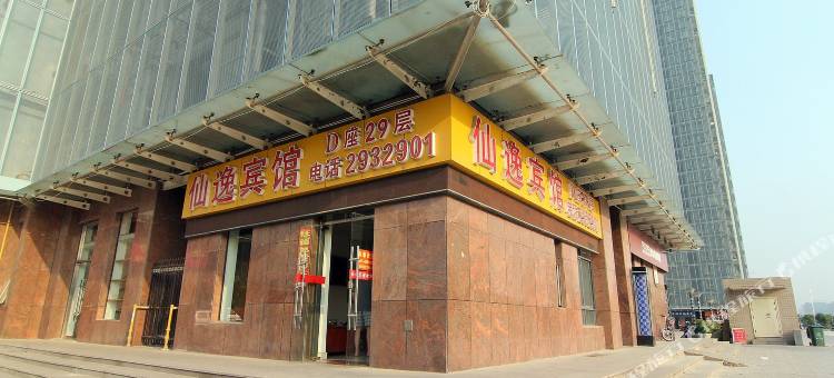 仙逸宾馆(合肥滨湖会展中心店)图片