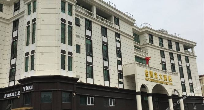 金阳光大酒店