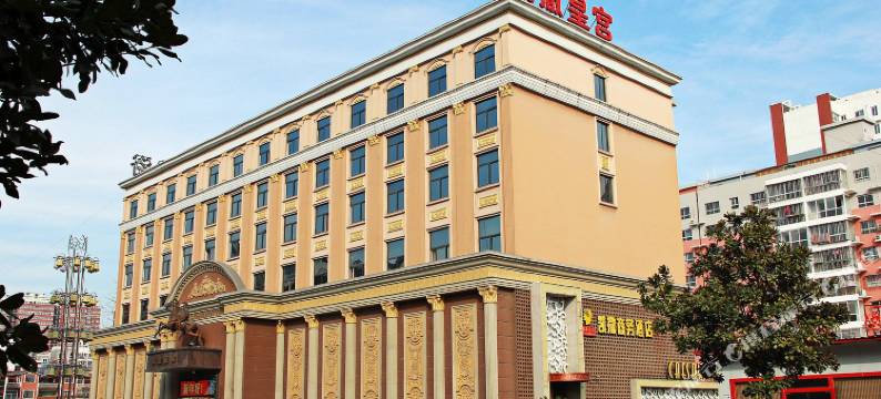 西峡鲲鹏酒店图片