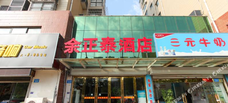 连云港余正泰酒店图片