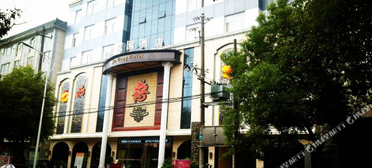 勉县金港花园酒店图片