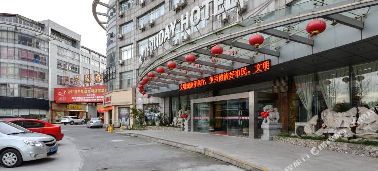 卢球假日酒店(湖州德清西站店)图片