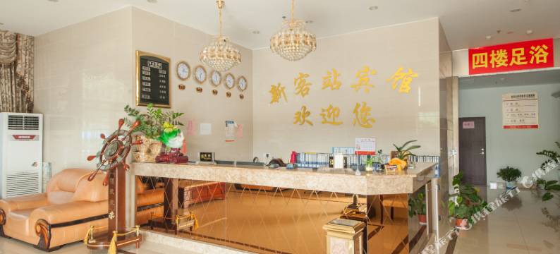 新客站宾馆(江阴高铁站店)图片