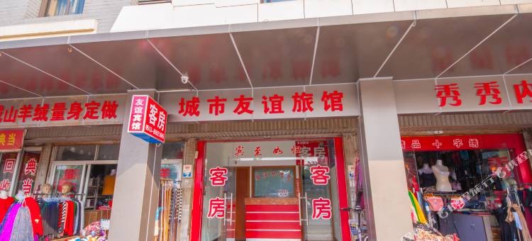 南通友谊宾馆图片