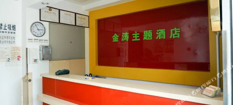 北京金涛连锁酒店石景山店一分店图片