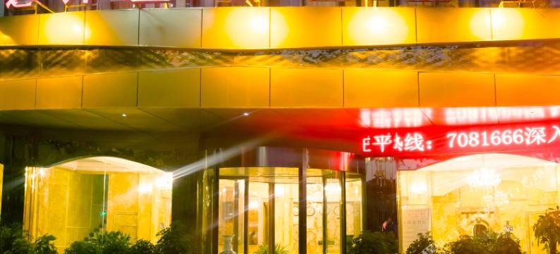 平塘迪拜皇朝大酒店图片