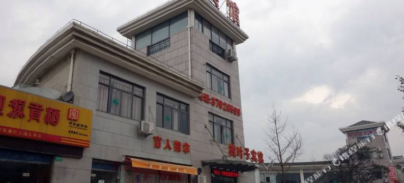 上海树叶子宾馆图片