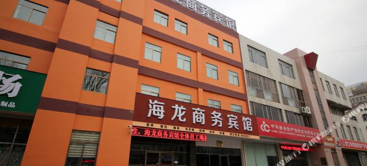 龙口海龙商务宾馆图片