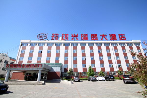 招远玲珑兴隆盛大酒店预订价格,联系电话位置地址【携程酒店】