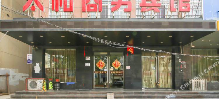 东海太和商务宾馆图片