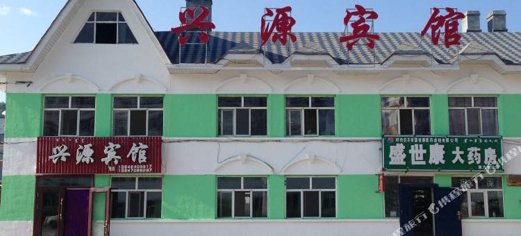 额尔古纳兴源宾馆图片