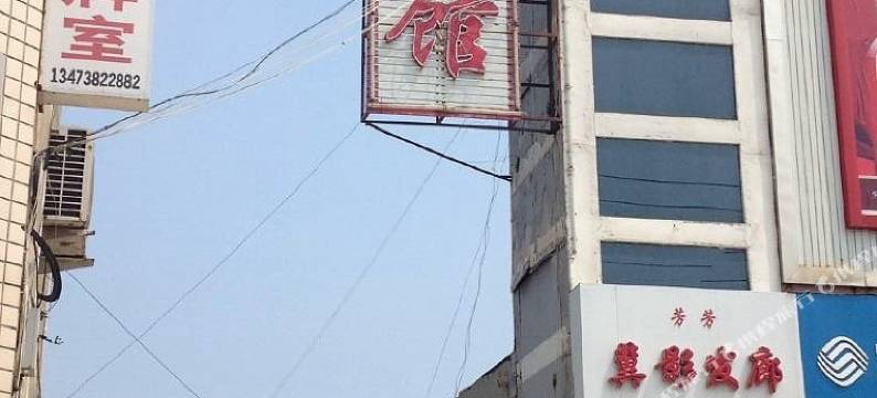 衡水影院宾馆图片