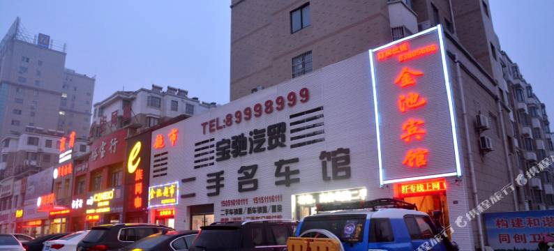 沐阳金池宾馆图片