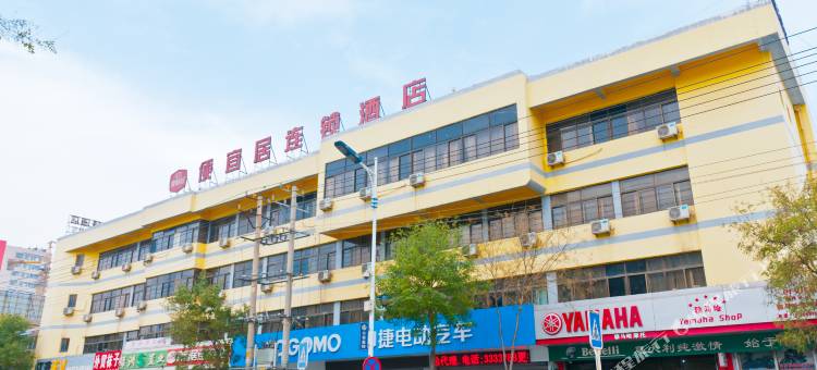 便宜居连锁酒店(渤海国际广场滨州医学院附属医院店)图片