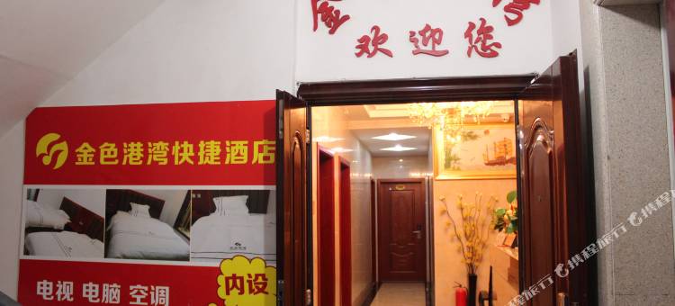湘西吉首金色港湾快捷酒店图片