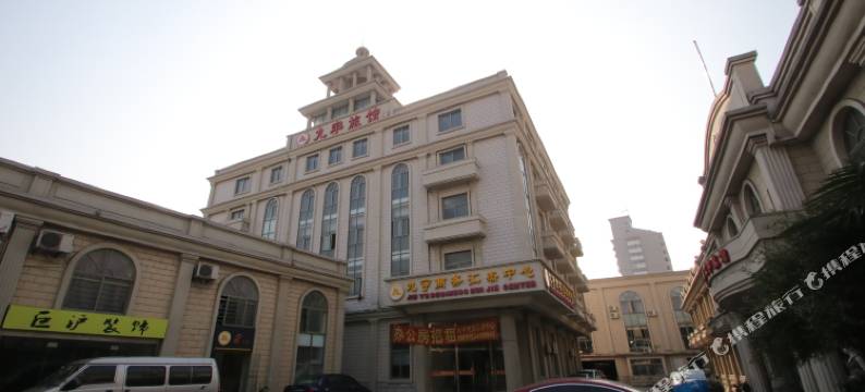 上海九宇旅馆图片