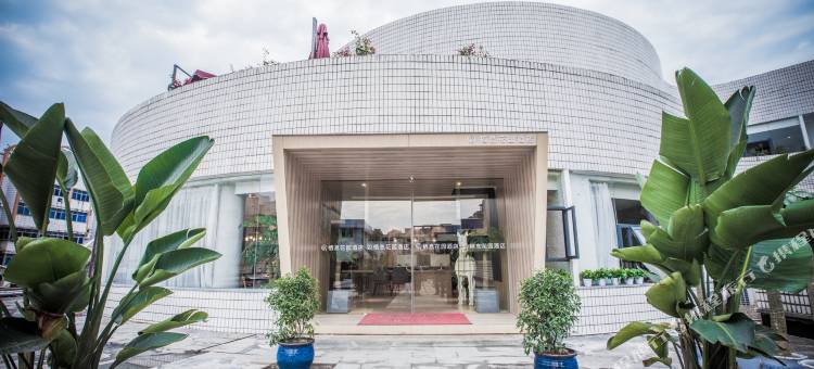 重庆栖息花园酒店(北碚西南大学店)图片