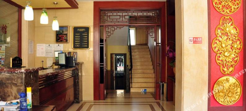 丹东泰和宾馆图片