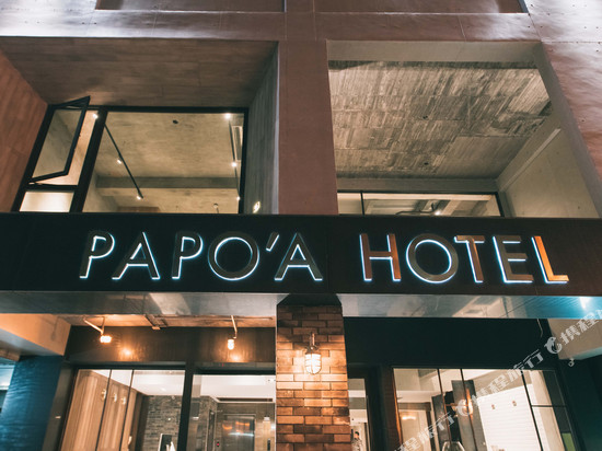 帕鉑舍旅高雄站前館