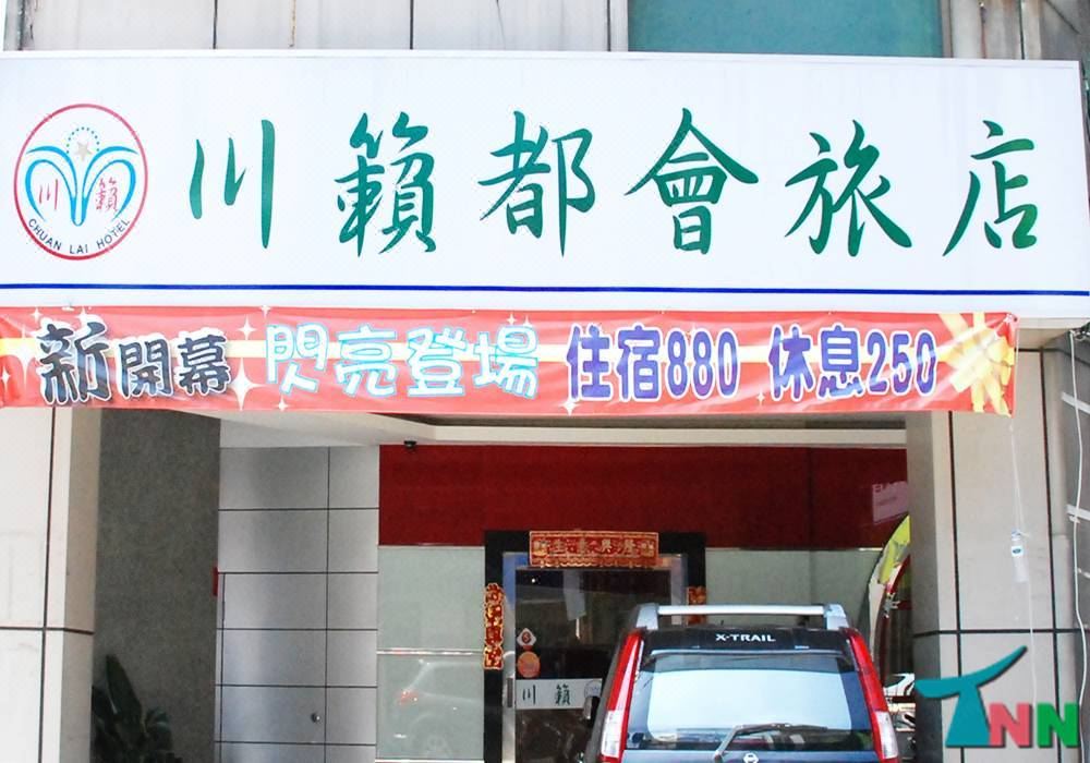 Chuan Lai Hotel Hotel Reviews And Room Rates - 