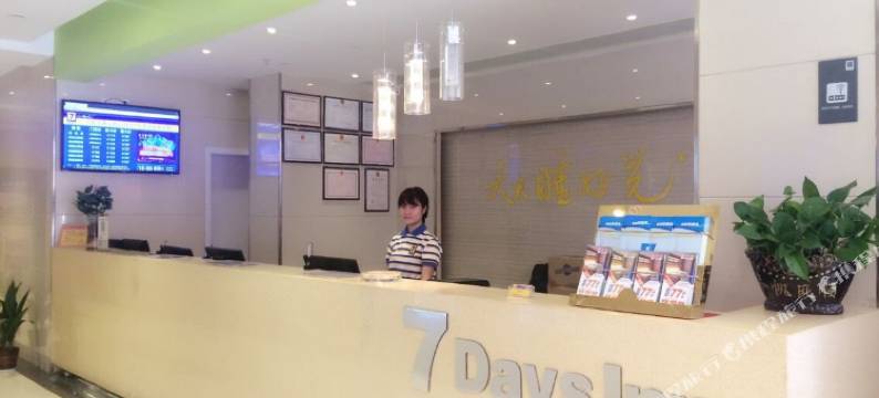 银海酒店(文和里美食文旅综合体店)图片