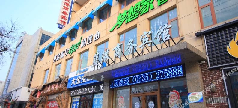 莱州蓝港商务宾馆图片